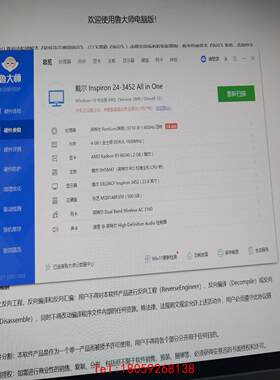 【非标价】戴尔一体机 24-3452