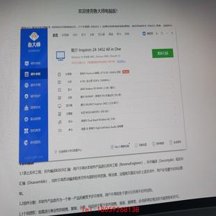 戴尔一体机 3452 非标价