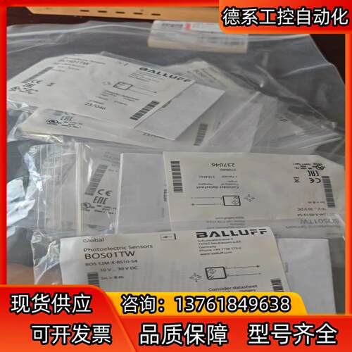 BOS01TW  BOS 12M-X-RS10-S4,对射传
