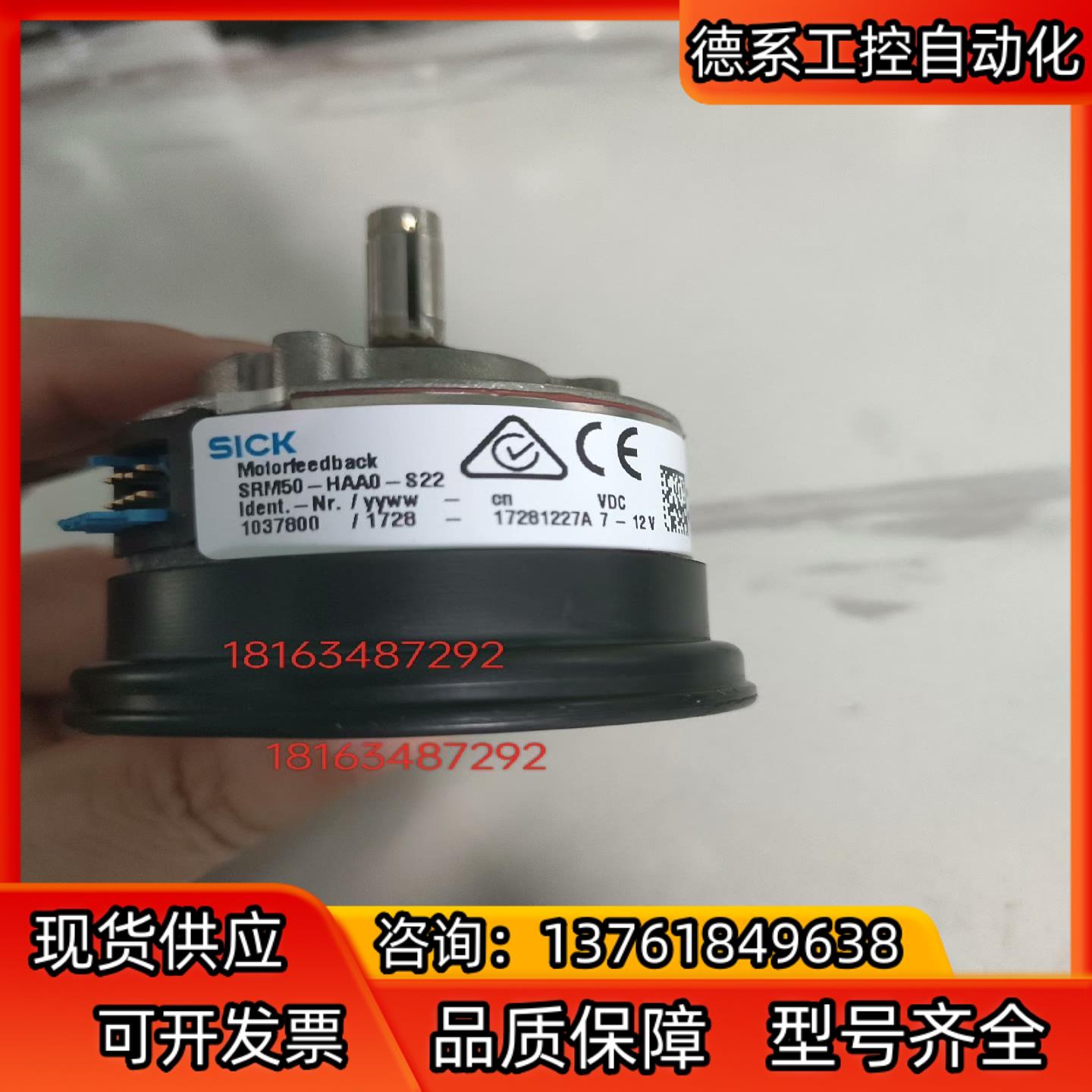 SICK'施克编码器 SRM50–HAA0–S22 SRM6