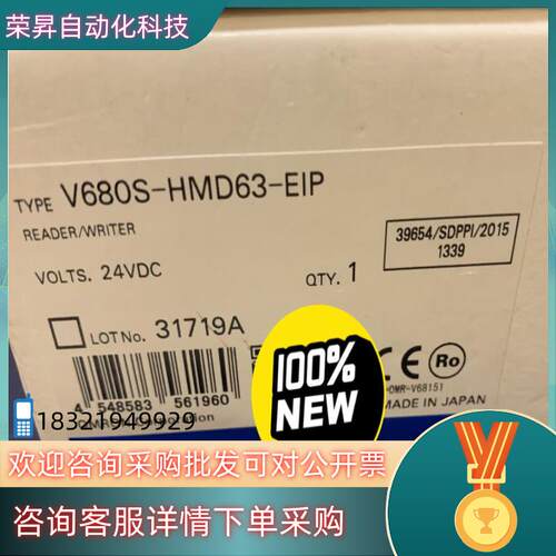 现货100%原装传感器V680S-HMD63-EIP