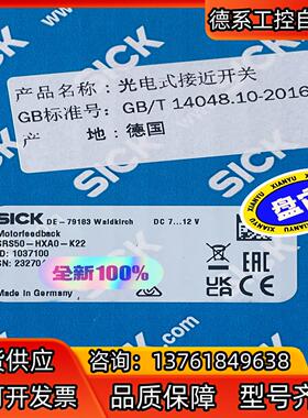 1037100 SRS50-HXA0-K22西克伺服反馈编码