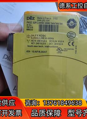 皮尔兹PiIZ安全继电器PNOZ X3P 787310 77