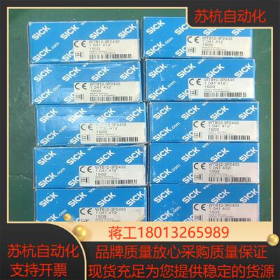 SICK西克传感器WTB12-3P2433货号1041412