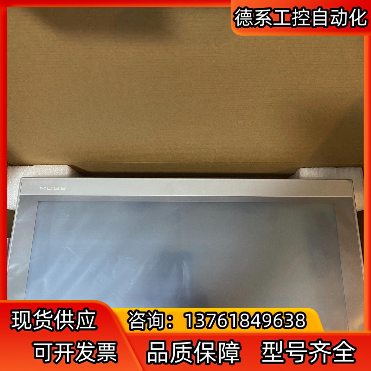 昆仑通态触摸屏TPC1570Ni，4G存储，512M内存，双