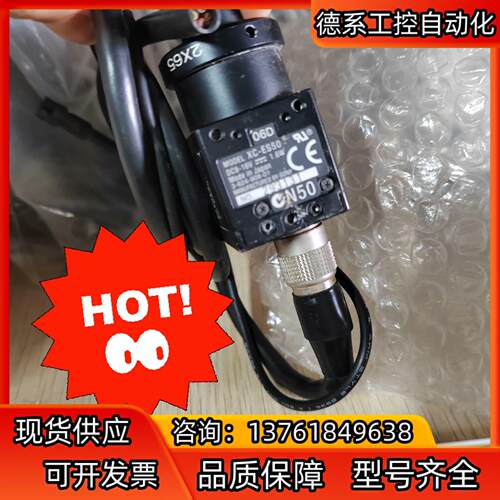 XC -ES50 议价
