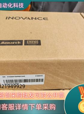 现货汇川驱动器SV630AS2R8I  全新