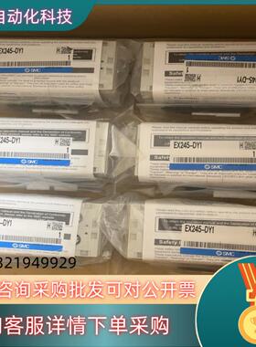 现货SMC全新原装EX245-DY1阀岛模块,13个