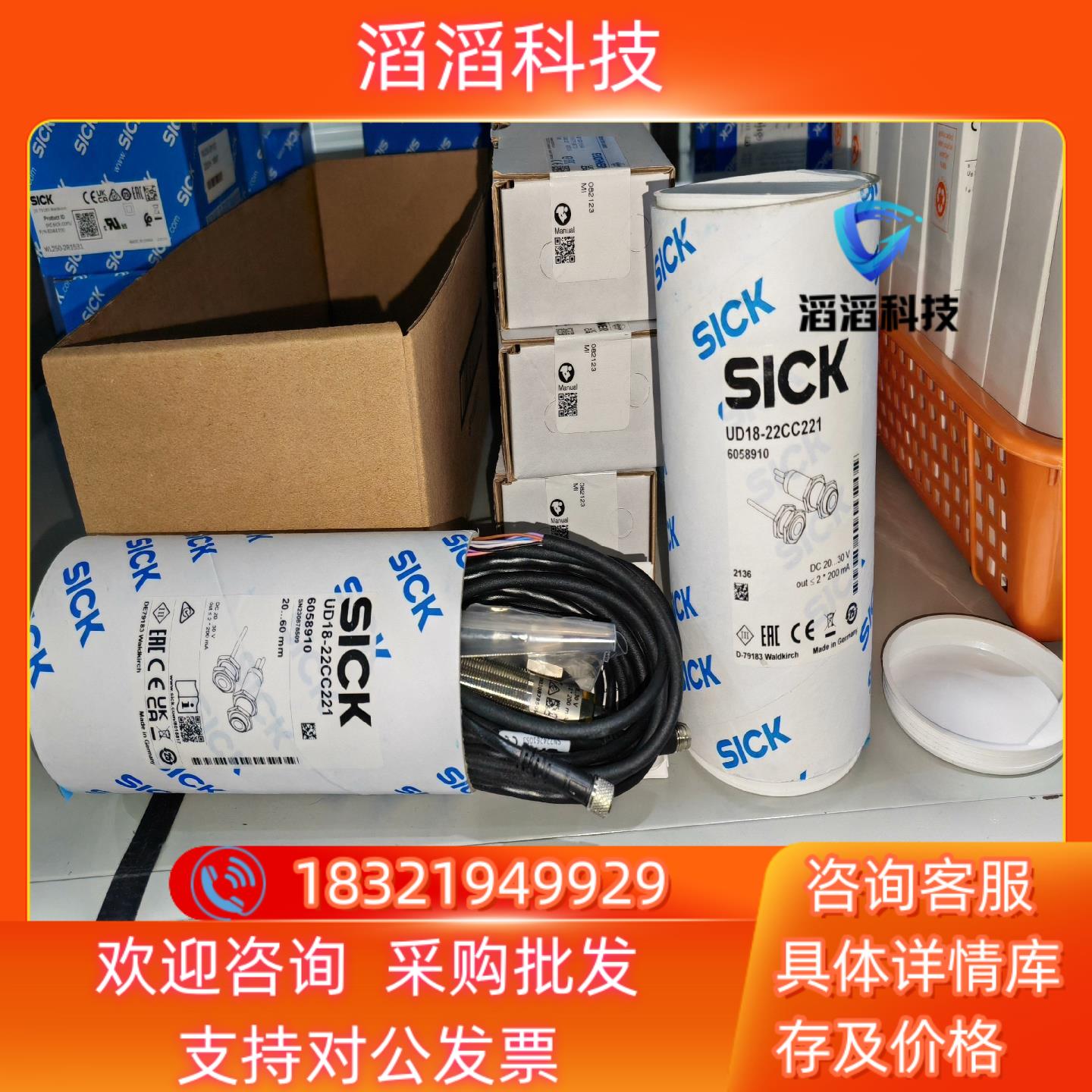 现货UD18-22CC221超声波传感器6058910全新原装正