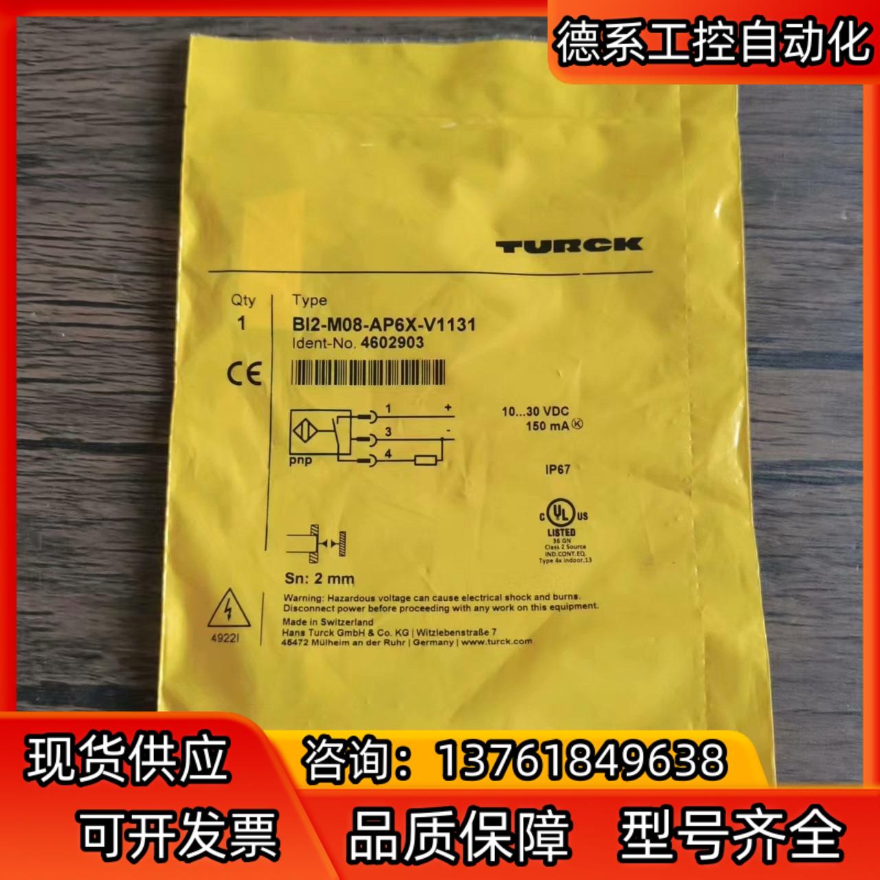 全新原装正品 图尔克 BI2-M08-AP6X-V1131