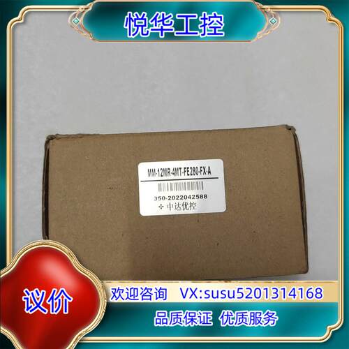 原装中达优控触摸屏mm-12mr-4mt-fe280-fx-a议