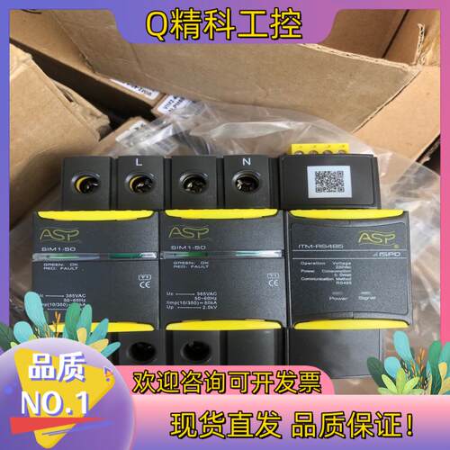 现货ASP上海雷迅 ITM-RS485浪涌保护器