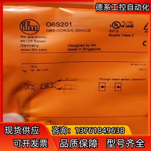 易福门  IFM O6E205  O6S201