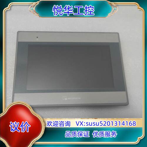 原装威纶通触摸屏mt6071ie议