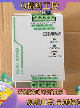 现货QUINT-PS-3AC-24DC-10开关电源286670