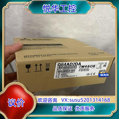 原装模拟器Q64AD2DA议