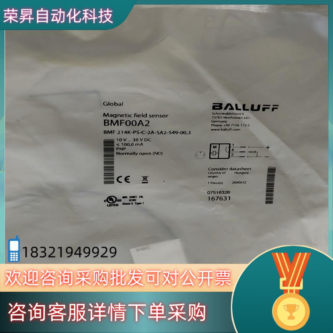 现货巴鲁夫接近开关BMF00A2       BES00PE