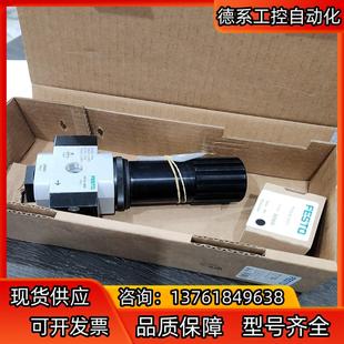 FESTO调压阀LRS 194 MIDI货号