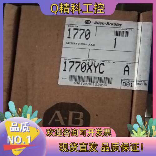 现货罗克韦尔AB 罗克韦尔 1770-XYC 电池 全新原装