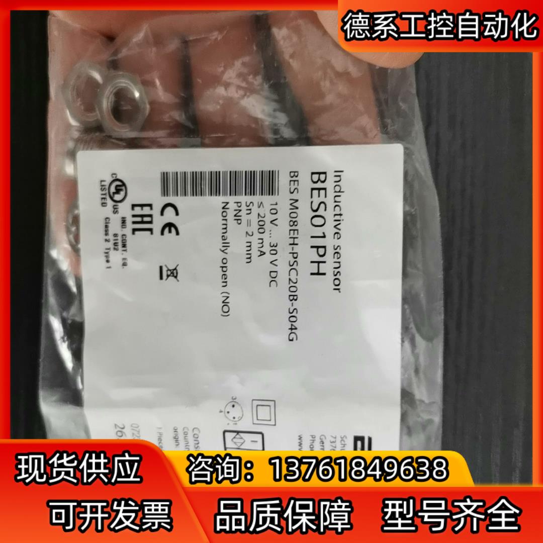 全新原装BES01PH巴鲁夫电感式接近开关BES M08EH