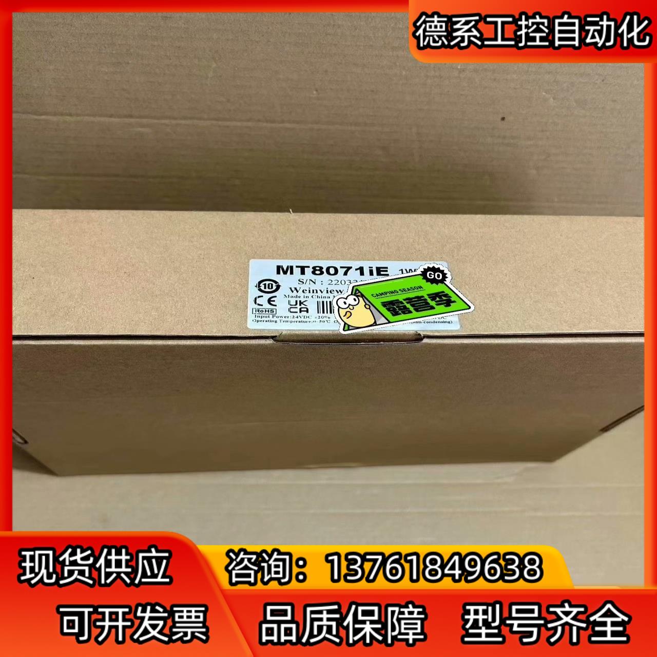 威纶通触摸屏MT8071IE 以太网接口工业人机界面7寸触摸