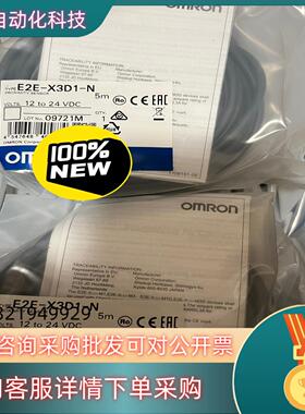 现货100%原装开关E2E-X3D1-N 5M