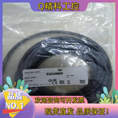 现货EGT1-5000全新原装安士能001733EGT1-5