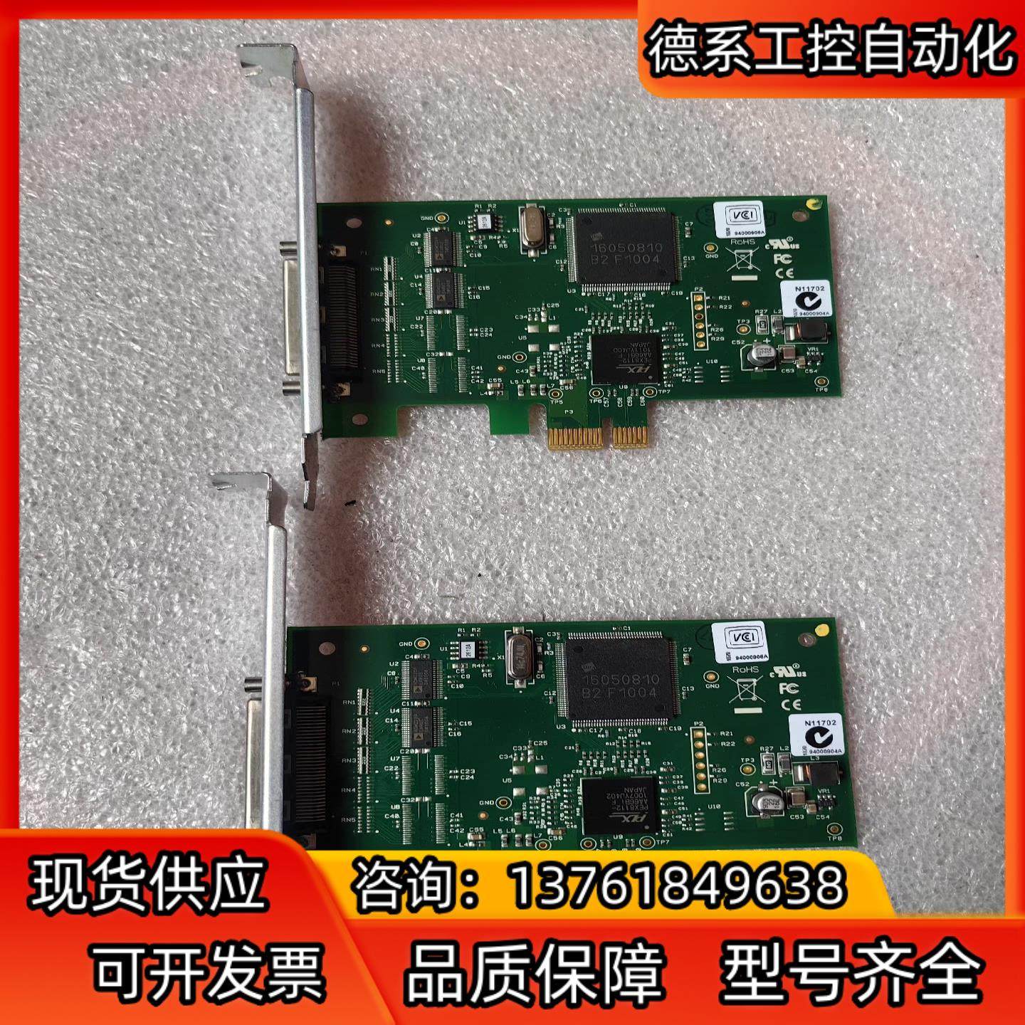 Neo 4p pcie hipro IBM