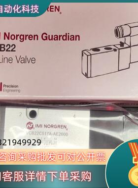 现货英国诺冠IMI Norgren 电磁阀 60345