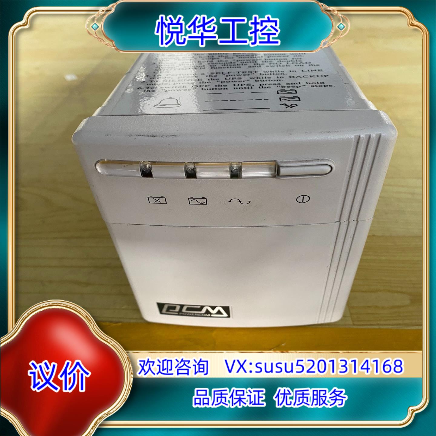 原装KIN-525AP UPS电源议