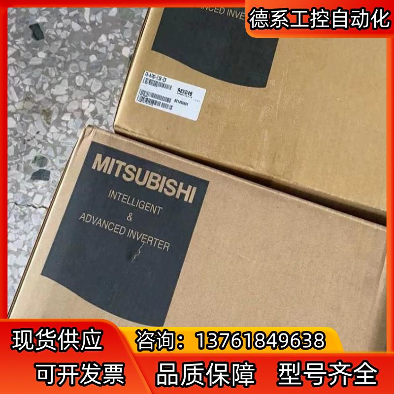 三菱变频器 全新FR-A740-7.5K-C9 货