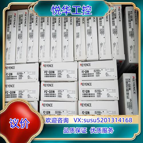 原装PZ-G51N全新原装正品KEYENCE基恩士 光电开关传感议