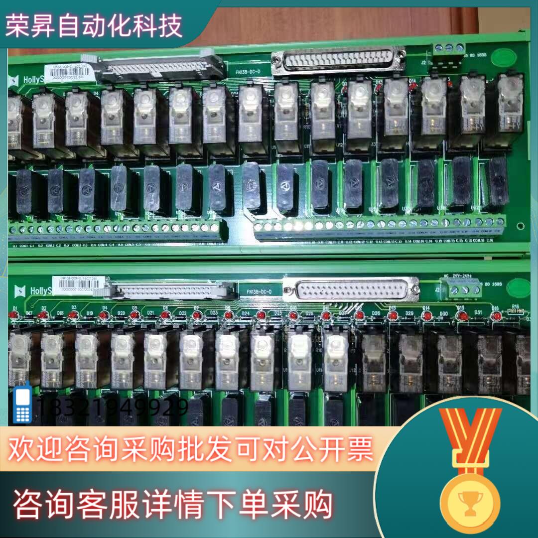 现货和利时FM138-dcr