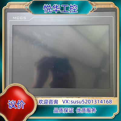 昆仑通态TPC1061Ti嵌入式一体化触摸屏。通电开机屏幕带议价