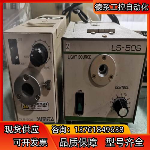 LS-50S灯箱SUMITA住田光学，CLS-50S，