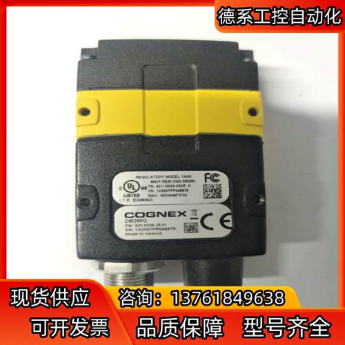 DM260Q-0110康耐视读码器，DM260Q-0120可
