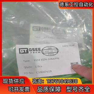 PN100 10M GSEE吉诺网线EIZ4 EIZ4