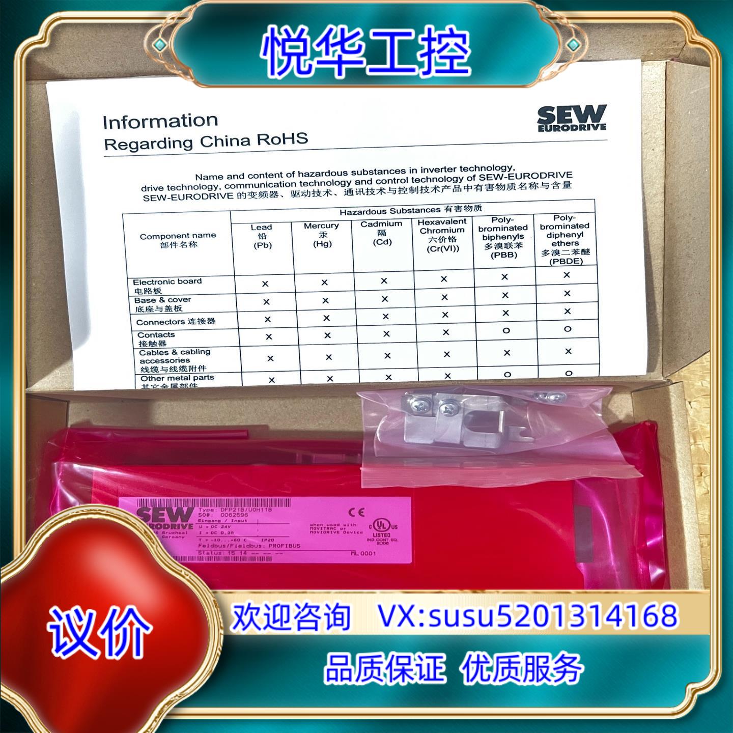 原装DFP21B/UOH11B 全新SEW通讯模块 DFP21B议