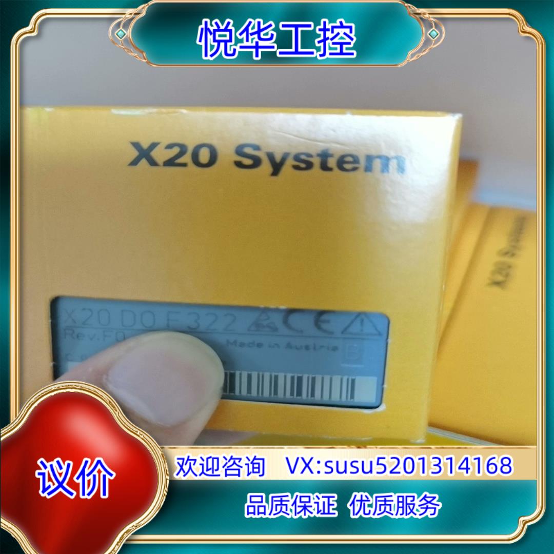 X20DOF322到货议价