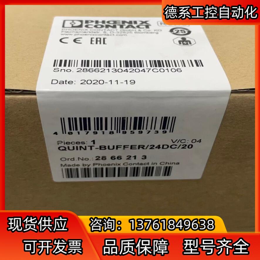 菲尼克斯QUINT-BUFFER/24DC/20   286