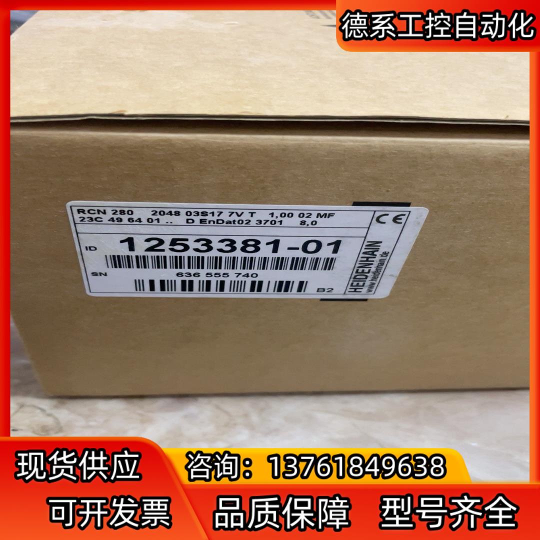 海德汉全新原装RCN 280 2048 0S17 7V T