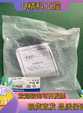 现货E3Z-T61