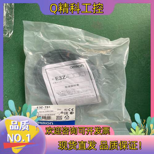 现货E3Z-T61