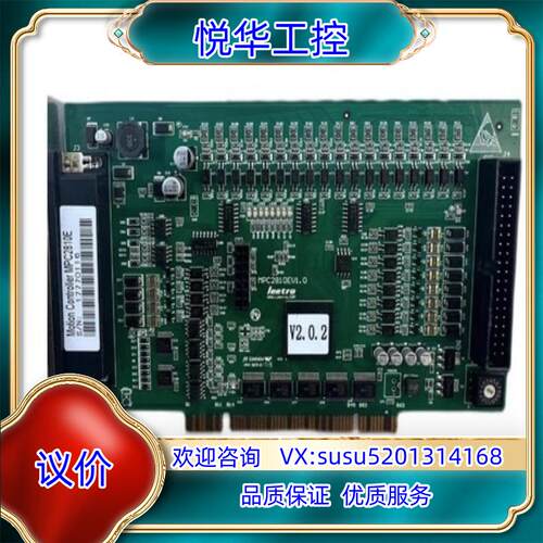 乐创Leetro 4轴运动控制卡MPC2810E V1.0议价