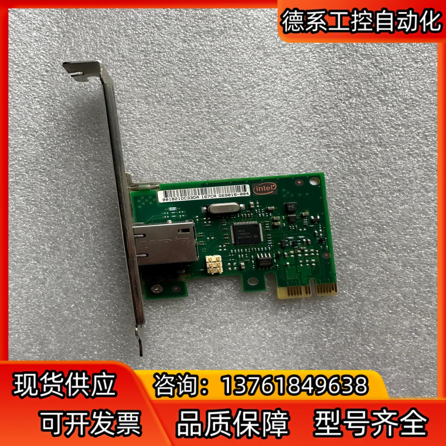 Intel I210-T1单口千兆网卡 HP 728562-