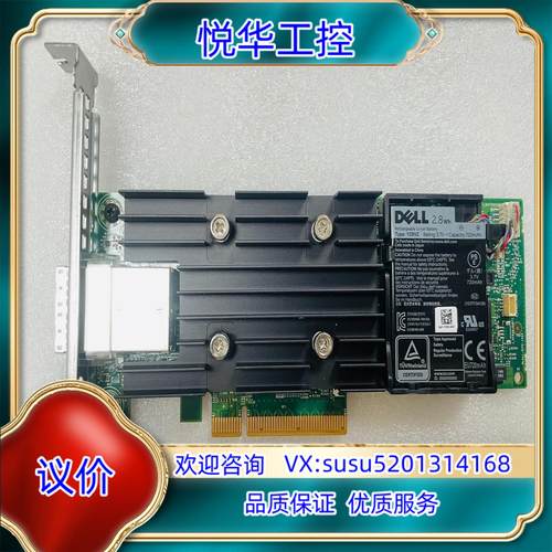 DELL H840阵列卡 8G缓存 支持raid5 外置HB议价