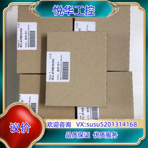 原装原装菲尼克斯PHOENIX 模块2861331 IB IL议