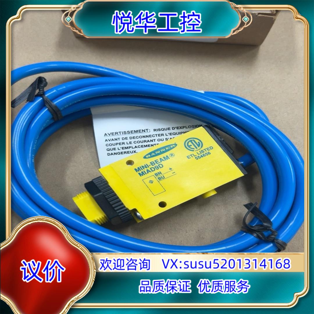 原装MIAD9D议