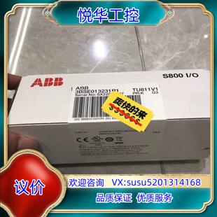 原装TU811V1 3BSE013231R1 ABB模块底座议