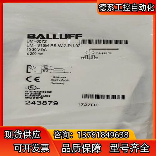 全新原装巴鲁夫BMF 315M-PS-W-2-PU-02